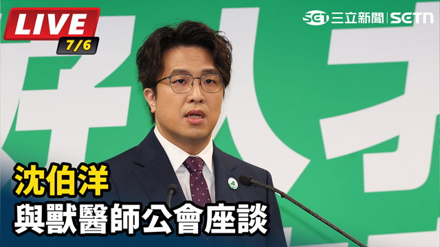 沈伯洋與獸醫師公會座談