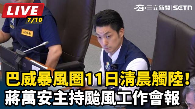 蔣萬安赴災變中心工作會報