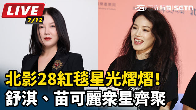 北影28紅毯星光熠熠！眾星齊聚