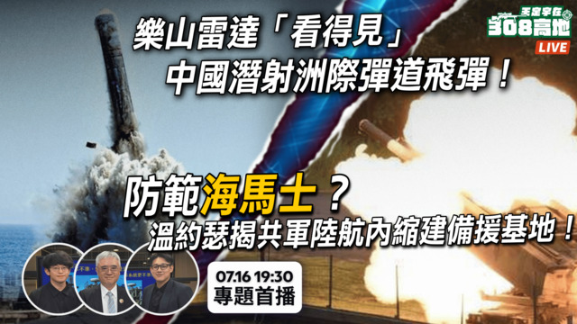 防範海馬士精準打擊？