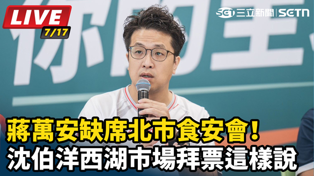 沈伯洋西湖市場拜票這樣說