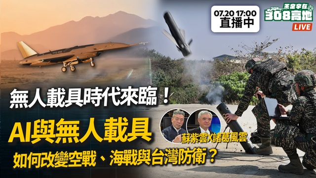 無人載具時代來臨！