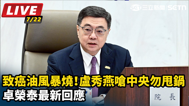 盧秀燕嗆中央勿甩鍋 卓榮泰最新回應
