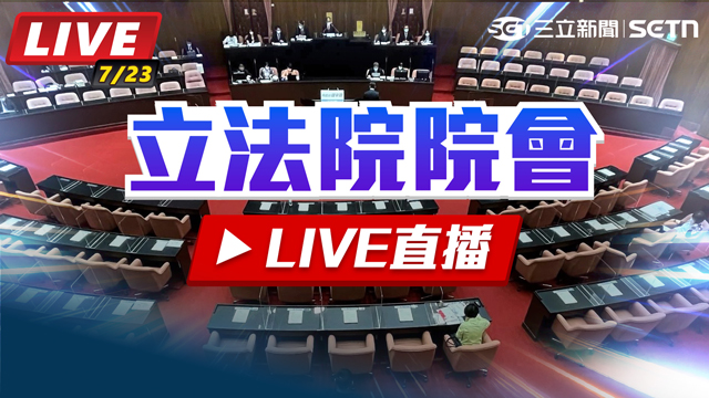國會麥克風｜立委發言一刀未剪全記錄