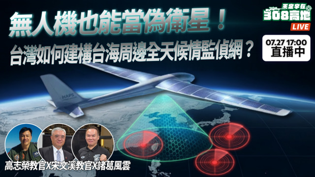 無人機也能當偽衛星！
