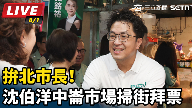 拚北市長！沈伯洋中崙市場掃街拜票