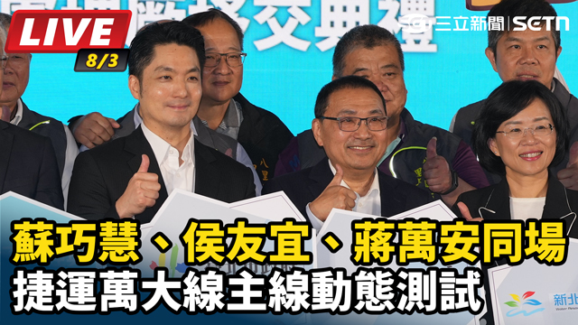 捷運萬大線主線動態測試