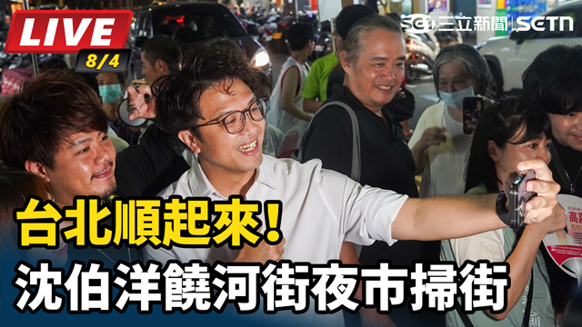 台北順起來！沈伯洋饒河街夜市掃街