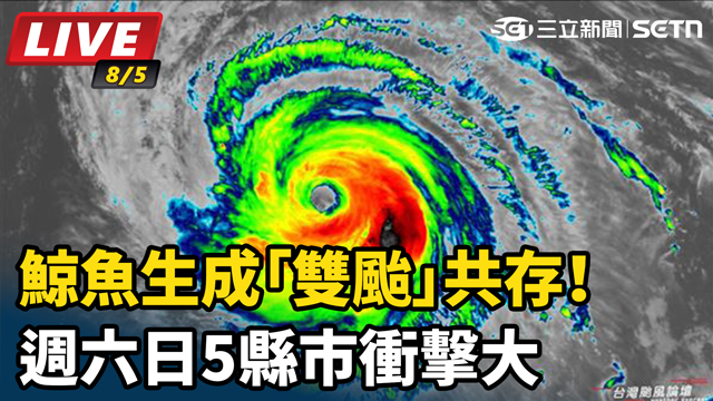 鯨魚生成「雙颱」共存！週六日5縣市衝擊大