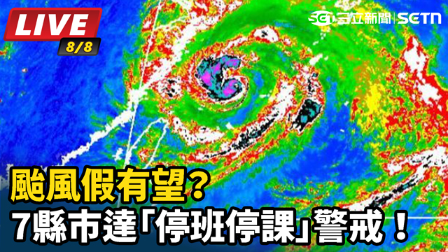 最新風雨預測：7縣市達「停班停課」警戒！