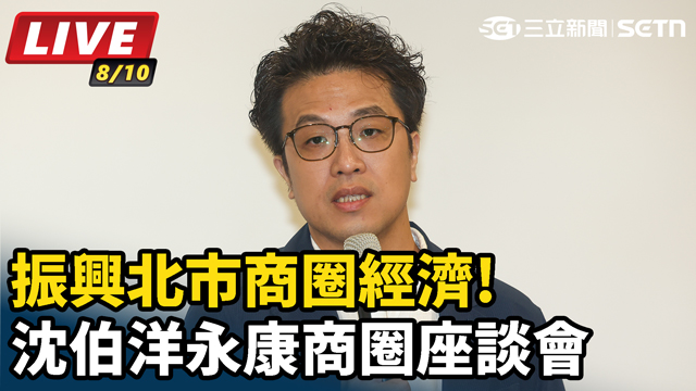 振興北市商圈經濟!沈伯洋永康商圈座談會