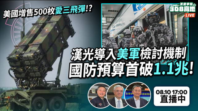 🛡️ 2027國防預算首破1.1兆