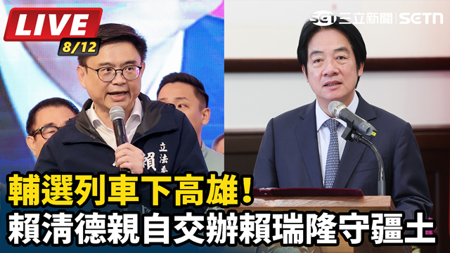 賴清德親自交辦賴瑞隆守疆土