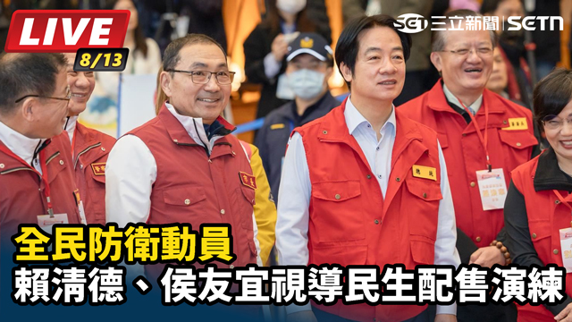 賴清德、侯友宜視導民生配售演練