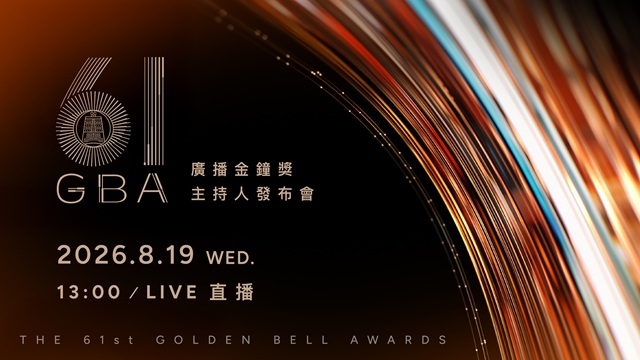 典禮主持人  發布會現場直擊❗️