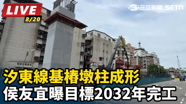 捷運汐東線工程視察