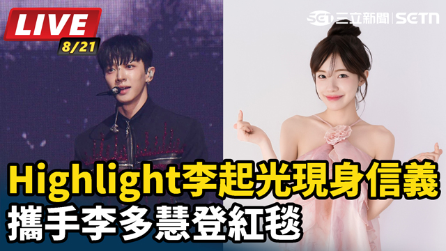 李起光現身信義！攜手李多慧登紅毯