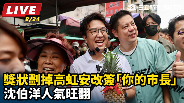 獎狀劃掉高虹安改簽「你的市長」