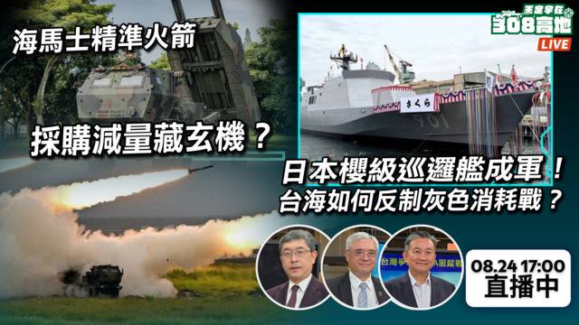 🚀 海馬士精準火箭採購減量藏玄機？