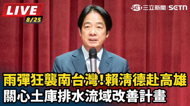 賴清德赴高雄關心土庫排水流域改善計畫