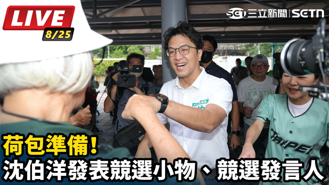 荷包準備！沈伯洋發表競選小物、競選發言人