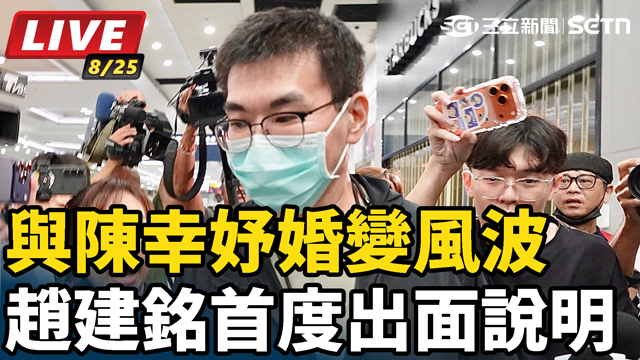 與陳幸妤婚變風波 趙建銘首度出面說明