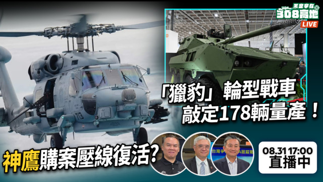 國造「獵豹」輪型戰車敲定178輛量產！