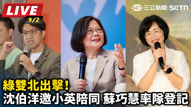 綠雙北出擊！沈伯洋邀小英陪同 蘇巧慧率隊登記