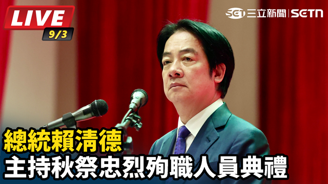 賴清德主持秋祭忠烈殉職人員典禮