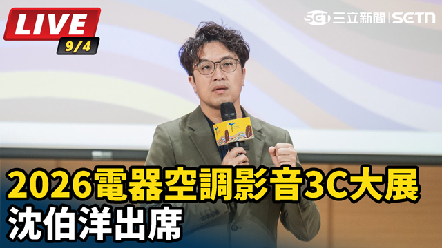 沈伯洋出席2026電器空調影音3C大展