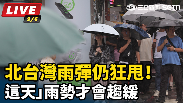 北台灣雨彈仍狂甩！「這天」雨勢才會趨緩