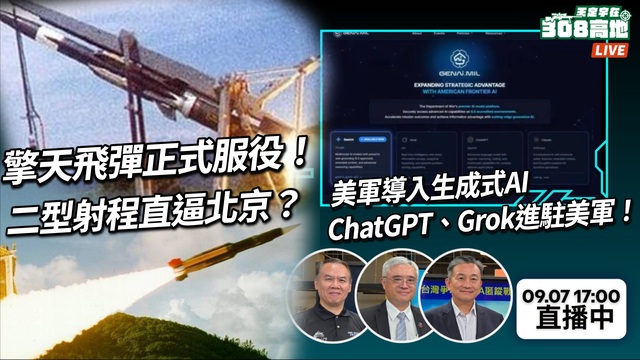 擎天飛彈正式服役！二型射程直逼北京？