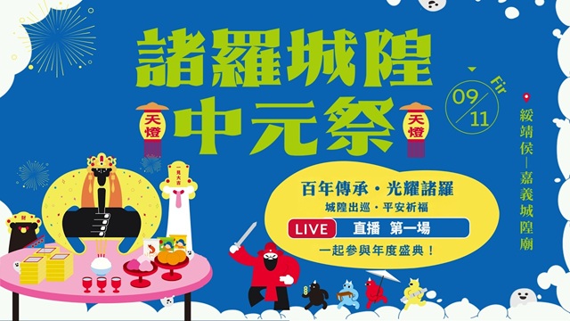 城隍爺夜巡諸羅城❗️直擊嘉義年度盛事