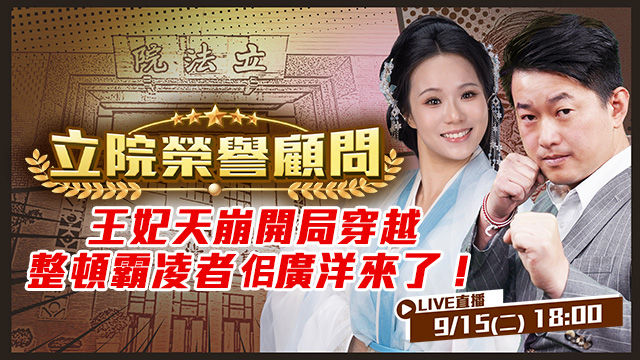王妃天崩開局穿越整頓霸凌者佀廣洋來了！
