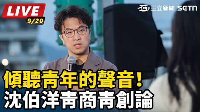 傾聽青年的聲音！沈伯洋青商青創論