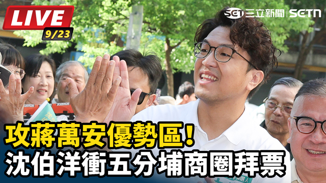 攻蔣萬安優勢區！沈伯洋衝五分埔商圈拜票