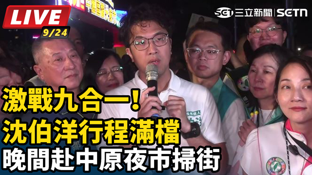 沈伯洋行程滿檔 晚間赴中原夜市掃街