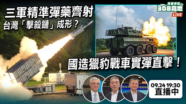 國造獵豹戰車實彈直擊！