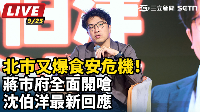 北市又爆食安危機！沈伯洋最新回應