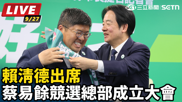 賴清德出席蔡易餘競選總部成立大會