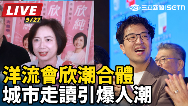 沈伯洋合體何欣純！台中審計新村走讀