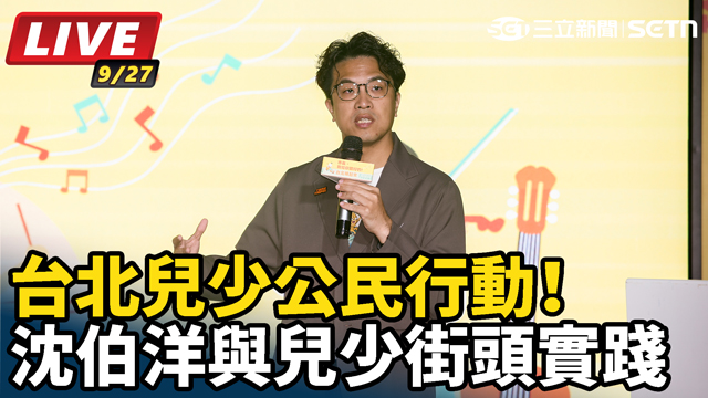 台北兒少公民行動！沈伯洋與兒少街頭實踐