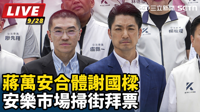 蔣萬安合體謝國樑　安樂市場掃街拜票