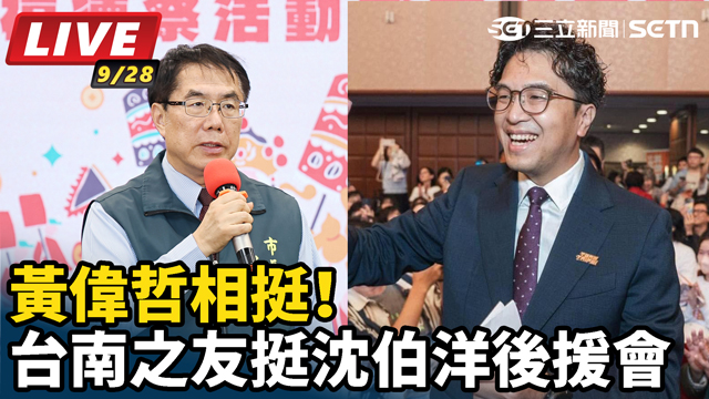 黃偉哲相挺！台南之友挺沈伯洋後援會