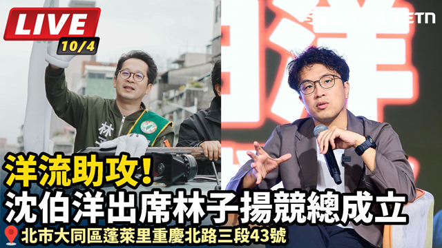 謝長廷、姚文智、沈伯洋力挺林子揚