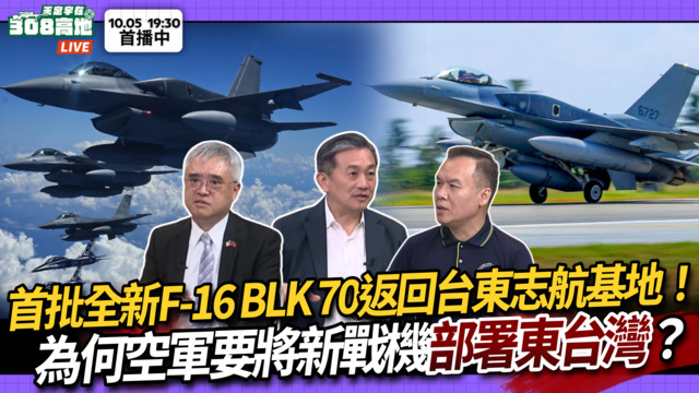 首批全新F-16 BLK 70返回台東
