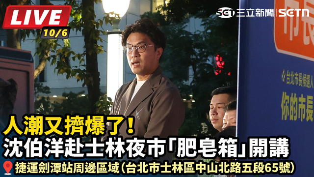 沈伯洋赴士林夜市「肥皂箱」開講