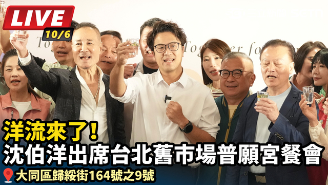 洋流來了！沈伯洋出席台北舊市場普願宮餐會