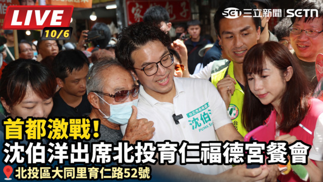 首都激戰！沈伯洋出席北投育仁福德宮餐會