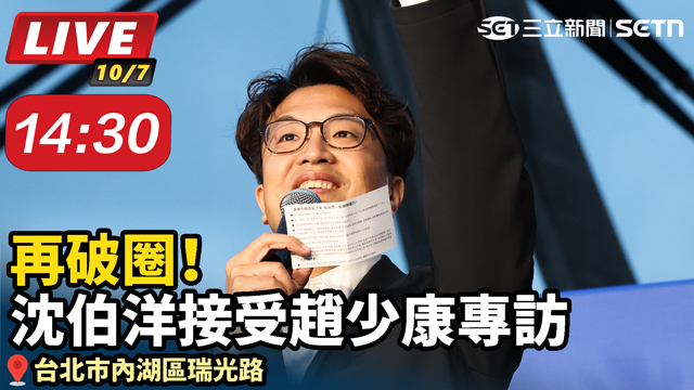 再破圈！沈伯洋接受趙少康專訪